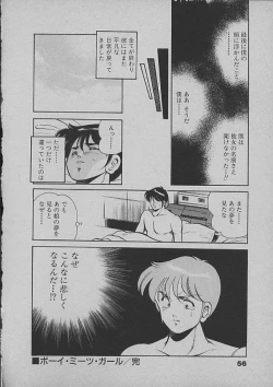 Page 54 of Kinou Mita Yume
