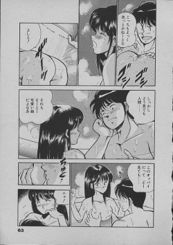 Page 61 of Kinou Mita Yume