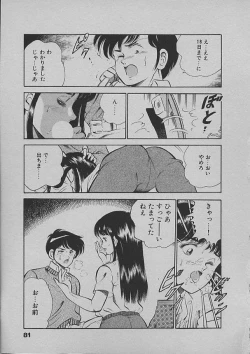 Page 78 of Kinou Mita Yume