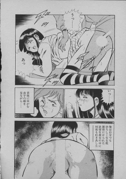 Page 85 of Kinou Mita Yume