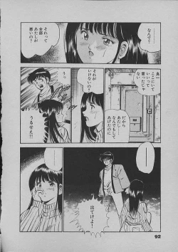Page 89 of Kinou Mita Yume