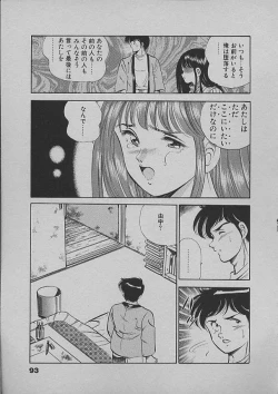 Page 90 of Kinou Mita Yume