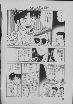 Page 95 of Kinou Mita Yume