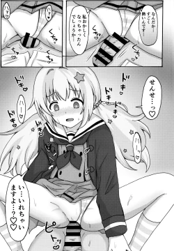 Page 14 of Yuuwaku Reisa