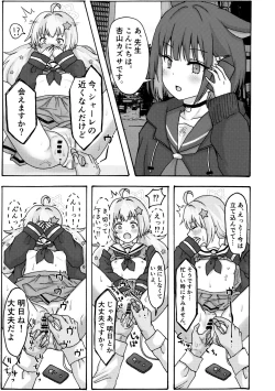Page 20 of Yuuwaku Reisa