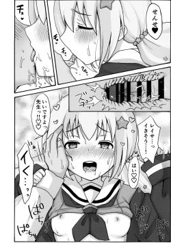 Page 27 of Yuuwaku Reisa