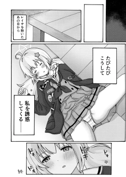 Page 29 of Yuuwaku Reisa