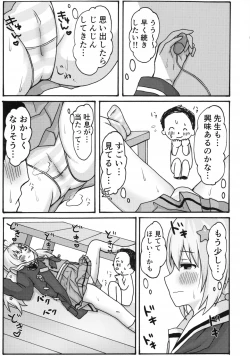 Page 8 of Yuuwaku Reisa