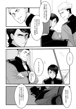 Page 15 of Torikago
