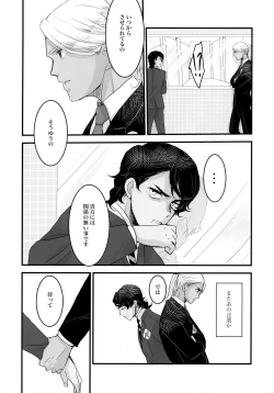 Page 22 of Torikago
