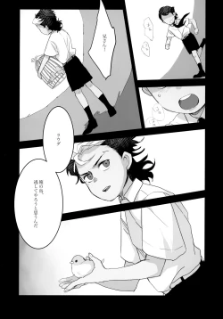 Page 26 of Torikago