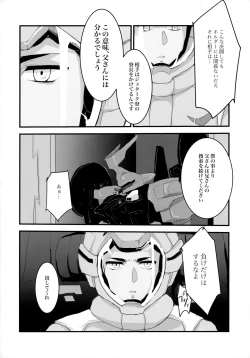 Page 45 of Torikago