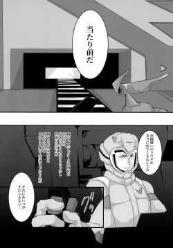 Page 46 of Torikago