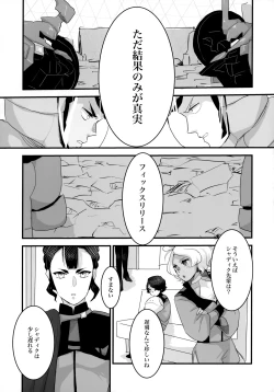 Page 48 of Torikago