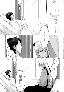 Page 56 of Torikago