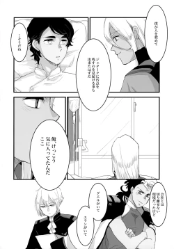 Page 57 of Torikago