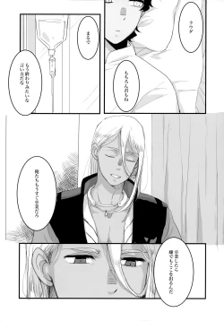Page 58 of Torikago