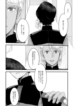 Page 9 of Torikago