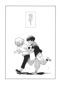 Page 2 of Rojiura no yosuga