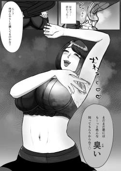 Page 11 of Watashi no Nioi ga Sukinanda yo ne?