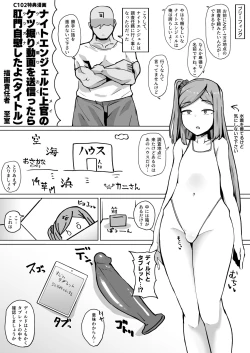 Page 2 of C102 Tokuten Manga Night Angel ni Mei no Ketsu Hamedori o Okuttara KetsuOna Shita yo