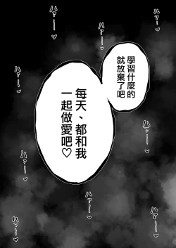 Page 29 of Yokkyuu Fuman Majime Joshi ga Class no Yariman Gal to Dosukebe H Shichau Hanashi. | 欲求不滿的女子和同班的放蕩辣妹一起瘋狂H的故事