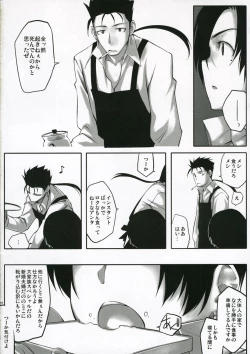 Page 4 of Dame na Yatsu wa Nani o Yatte mo Dame.