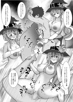 Page 6 of Ayunda-san no Monochro Manga