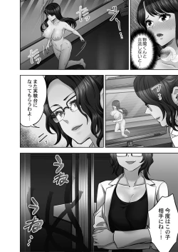 Page 100 of Sennyuu Sousakan wa Sex mo Oshigoto desu. Biyaku Koujou Tekihatsu Hen 4 "Tankoubon Ban"