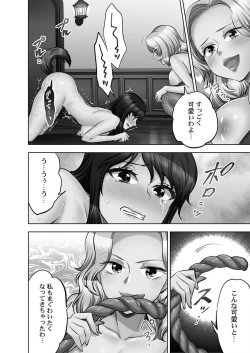 Page 140 of Sennyuu Sousakan wa Sex mo Oshigoto desu. Biyaku Koujou Tekihatsu Hen 4 "Tankoubon Ban"