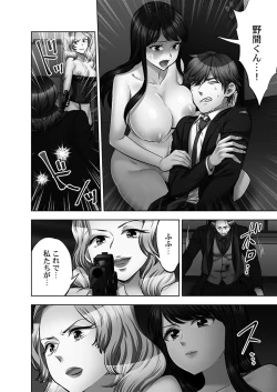 Page 152 of Sennyuu Sousakan wa Sex mo Oshigoto desu. Biyaku Koujou Tekihatsu Hen 4 "Tankoubon Ban"