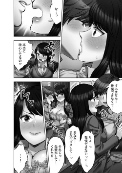 Page 156 of Sennyuu Sousakan wa Sex mo Oshigoto desu. Biyaku Koujou Tekihatsu Hen 4 "Tankoubon Ban"