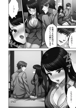 Page 172 of Sennyuu Sousakan wa Sex mo Oshigoto desu. Biyaku Koujou Tekihatsu Hen 4 "Tankoubon Ban"