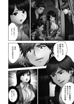 Page 28 of Sennyuu Sousakan wa Sex mo Oshigoto desu. Biyaku Koujou Tekihatsu Hen 4 "Tankoubon Ban"