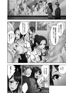 Page 30 of Sennyuu Sousakan wa Sex mo Oshigoto desu. Biyaku Koujou Tekihatsu Hen 4 "Tankoubon Ban"