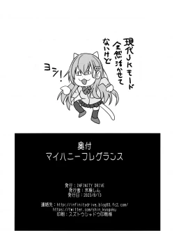 Page 29 of My honey fragrance