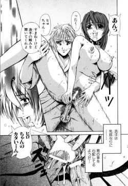 Page 110 of Mesuinu-tachi no Kyouen