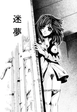 Page 112 of Mesuinu-tachi no Kyouen