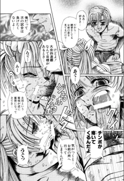 Page 12 of Mesuinu-tachi no Kyouen