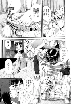 Page 150 of Mesuinu-tachi no Kyouen