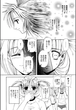 Page 55 of Mesuinu-tachi no Kyouen