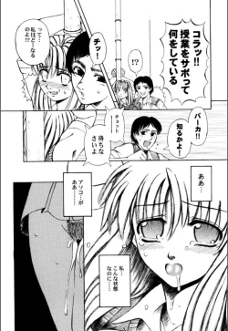 Page 60 of Mesuinu-tachi no Kyouen