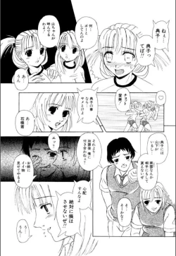Page 68 of Mesuinu-tachi no Kyouen