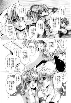 Page 6 of Mesuinu-tachi no Kyouen