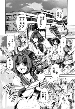 Page 79 of Mesuinu-tachi no Kyouen