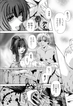 Page 94 of Mesuinu-tachi no Kyouen