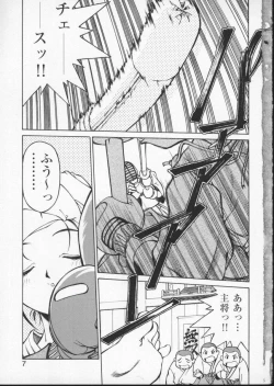 Page 11 of Viper V-2