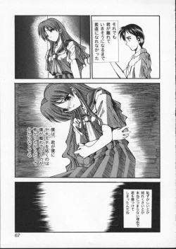 Page 71 of Viper V-2