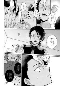 Page 19 of INVISIBLE