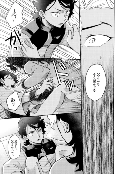 Page 24 of INVISIBLE